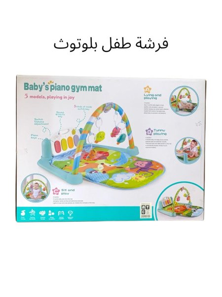 فرشة طفل